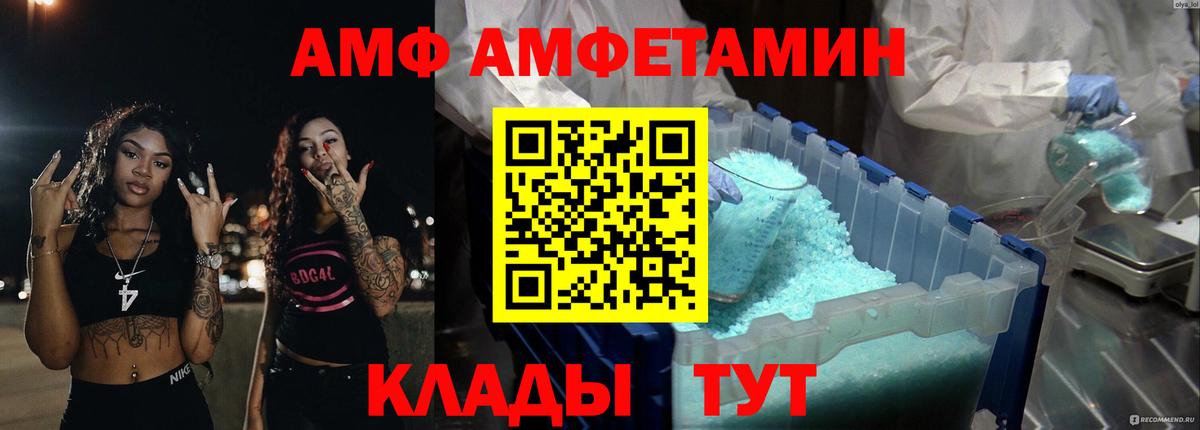 Полысаево  Амфетамин  Вход с VPN  blacksprut как зайти  Amphetamine 98% 