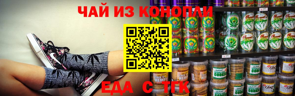 Cannafood марихуана  Вход с VPN  Полысаево 