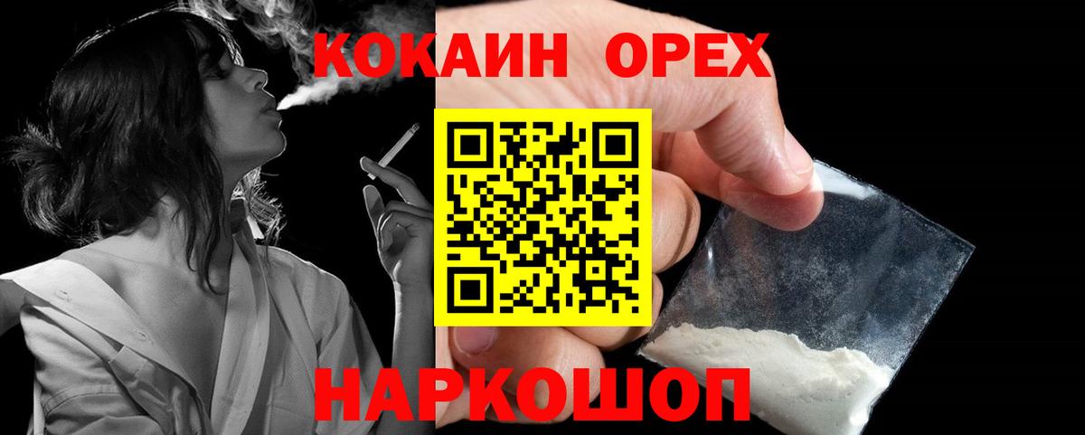 COCAIN Боливия  Кокаин 98%  Вход с VPN  Cocaine  Полысаево 