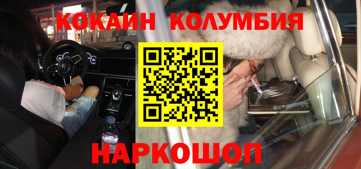 КОКАИН Перу Полысаево