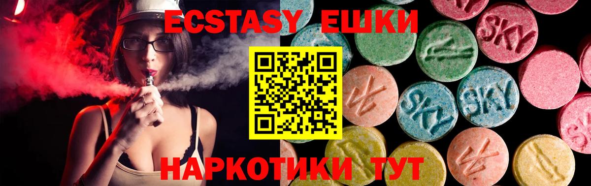 Ecstasy ешки  ЭКСТАЗИ  Ecstasy Punisher  Полысаево  Вход с VPN 