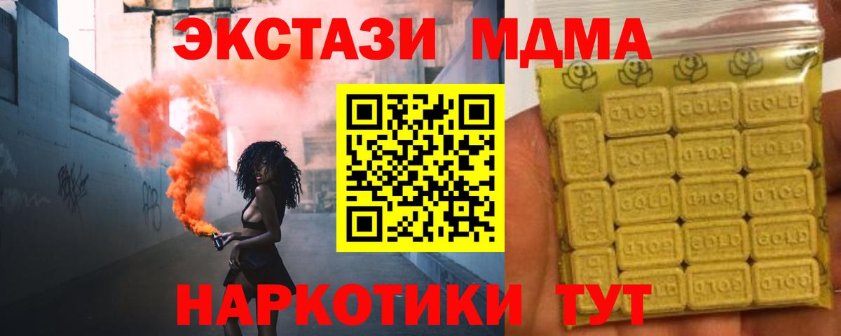 Ecstasy Cube Полысаево