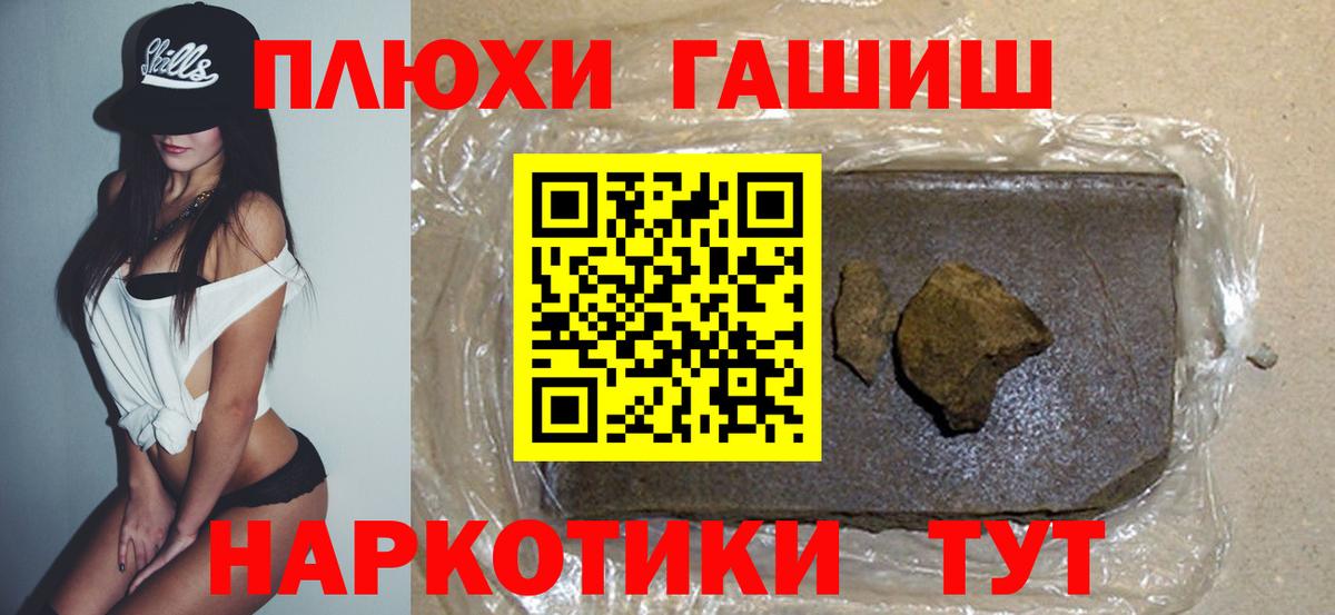 Гашиш гарик Полысаево