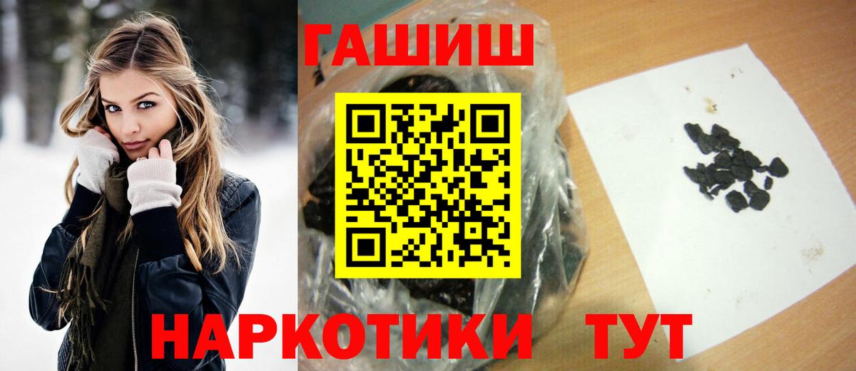 ГАШИШ  купить  цена  Полысаево  ГАШИШ VHQ  Вход с VPN 