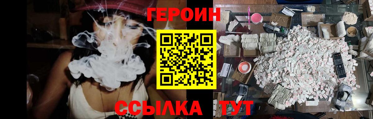 ГЕРОИН афганец Полысаево