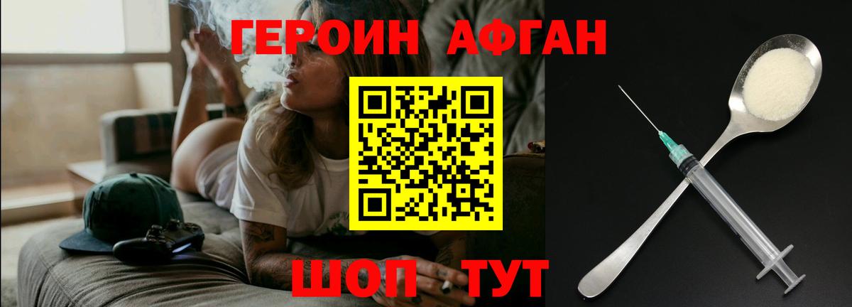 ГЕРОИН VHQ  Вход с VPN  Полысаево 
