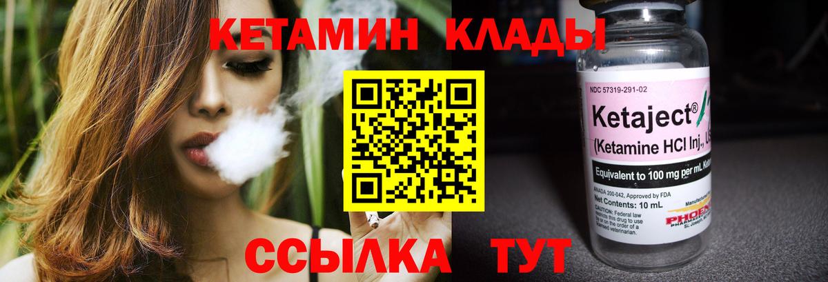Кетамин ketamine  Вход с VPN  Кетамин VHQ  Полысаево 