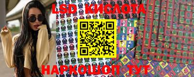 марки lsd Сланцы