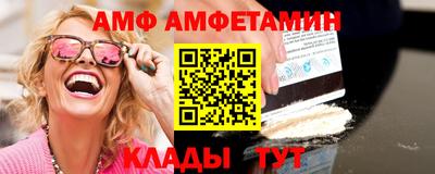 молекула духа Славянск-на-Кубани
