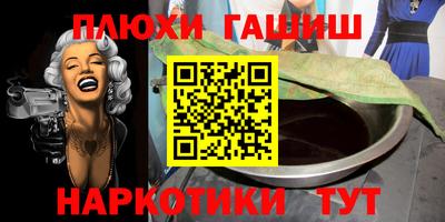 молекула духа Славянск-на-Кубани