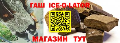 молекула духа Славянск-на-Кубани