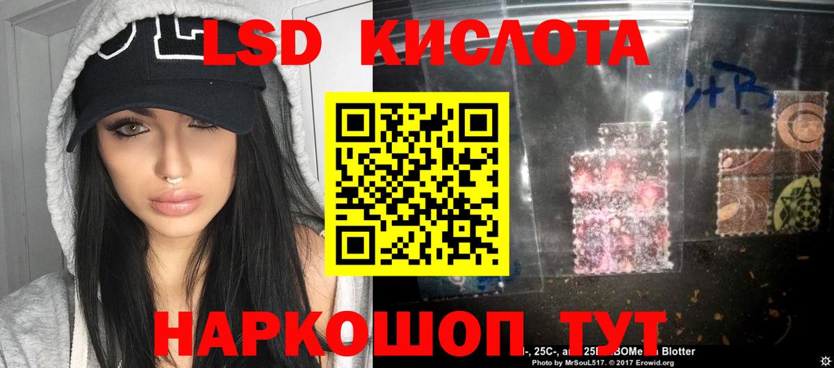 Лсд 25 экстази кислота  Вход с VPN  ЛСД экстази кислота  Полысаево 