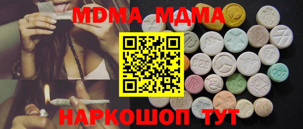 MDMA молли  МДМА Molly  Вход с VPN  Полысаево 