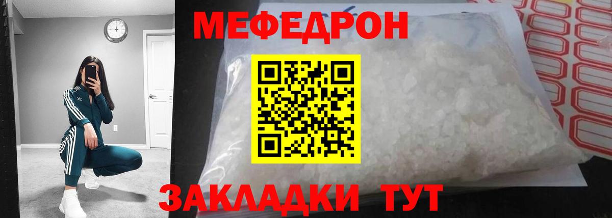 даркнет сайт  Меф мука  Полысаево  Вход с VPN  Мефедрон кристаллы 