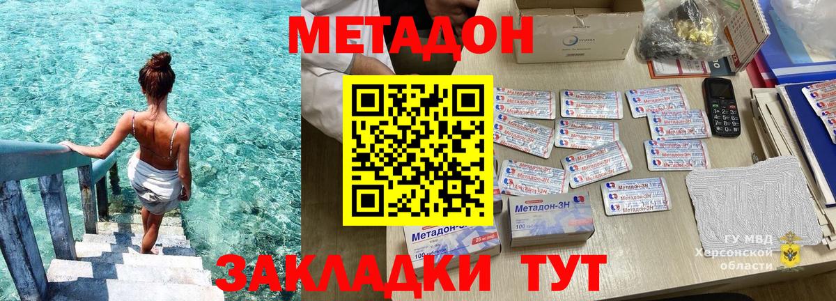 Метадон мёд  Вход с VPN  Полысаево  МЕТАДОН methadone 