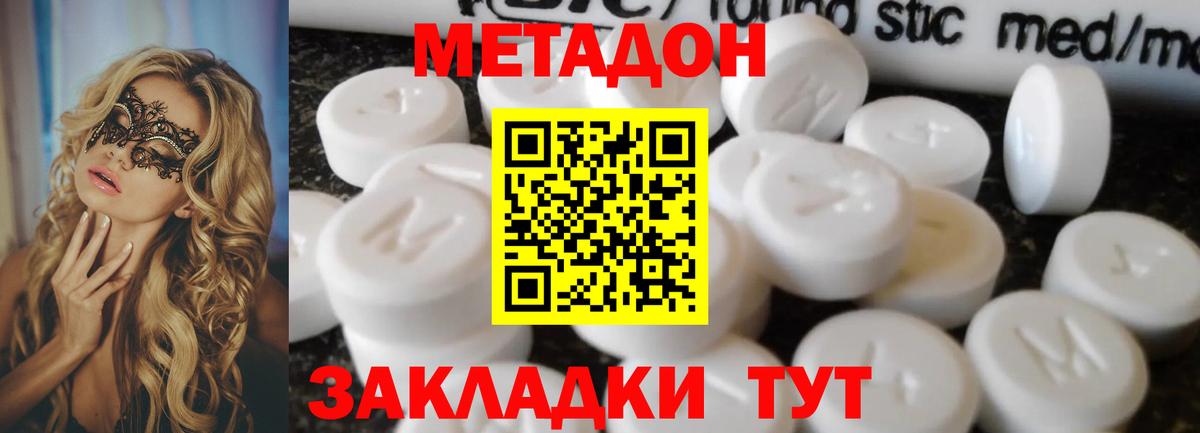 Cocaine  Альфа ПВП СК   Каннабис  Меф кристаллы  Гашиш  Полысаево  Вход с VPN  МЕТАМФЕТАМИН 