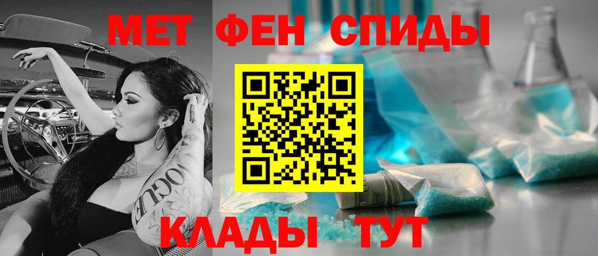 Метамфетамин пудра Полысаево