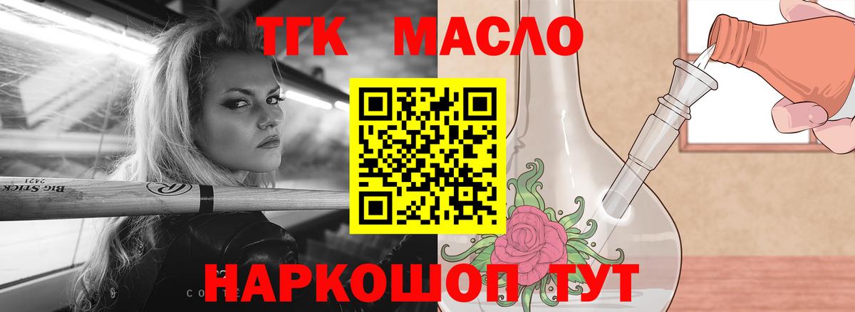 Дистиллят ТГК концентрат Полысаево