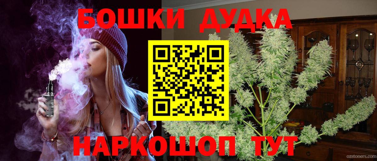 Бошки Шишки план  Шишки марихуана планчик  Вход с VPN  Бошки Шишки MAZAR  Полысаево 